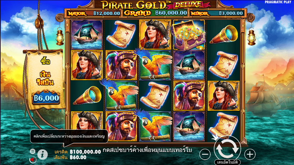 Pirate Gold Deluxe สล็อตออนไลน์ขุมทรัพย์ทองโจรสลัด